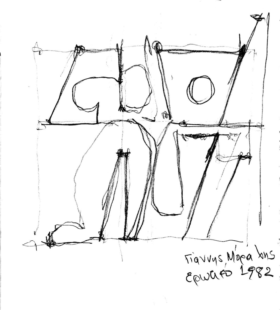 E02.12.960.Moralis